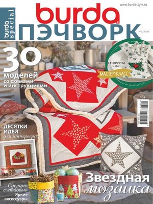 cover image of My favorite hobby Patchwork